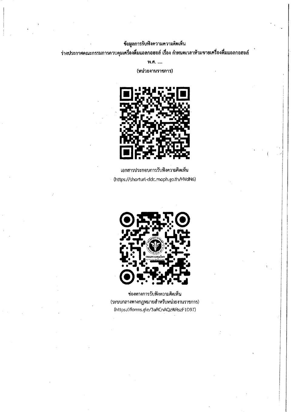 photocopieur CCAS_20260514_104101_page-0003.jpg